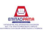 επιπλόραμα